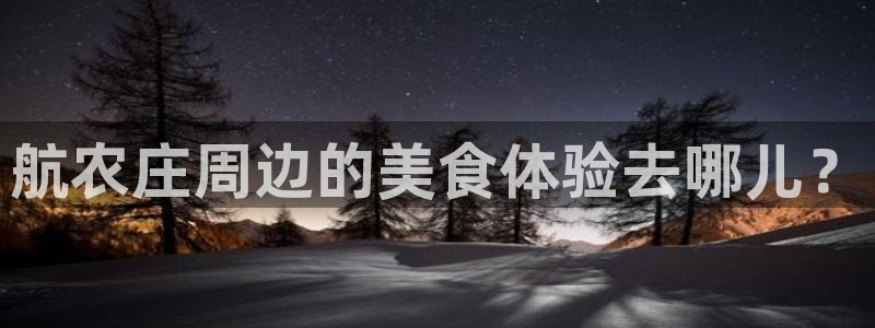 天辰娱乐官网平台下载