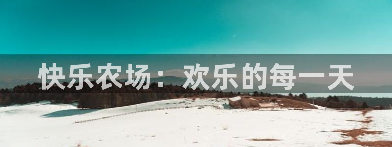 天辰娱乐棋牌