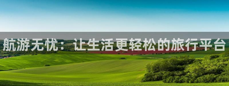 天辰娱乐信誉