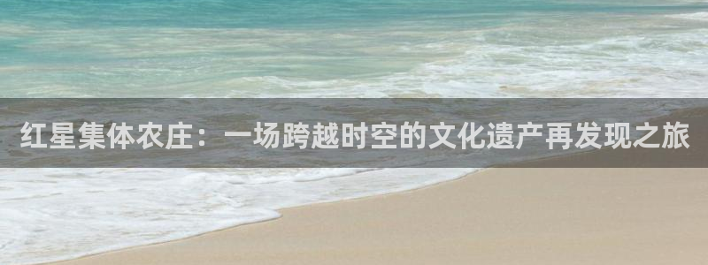天辰娱乐上级