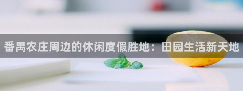 天辰娱乐视频